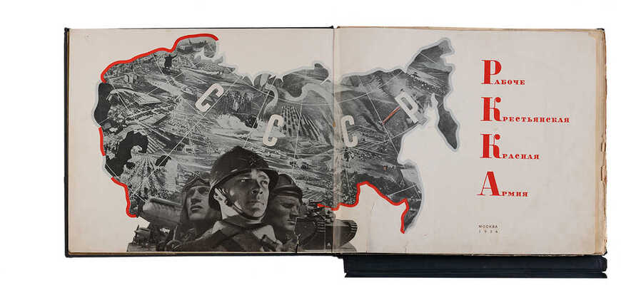 Рабоче-крестьянская Красная армия. [Оформление Эль Лисицкого]. М.: ИЗОГИЗ, 1934.